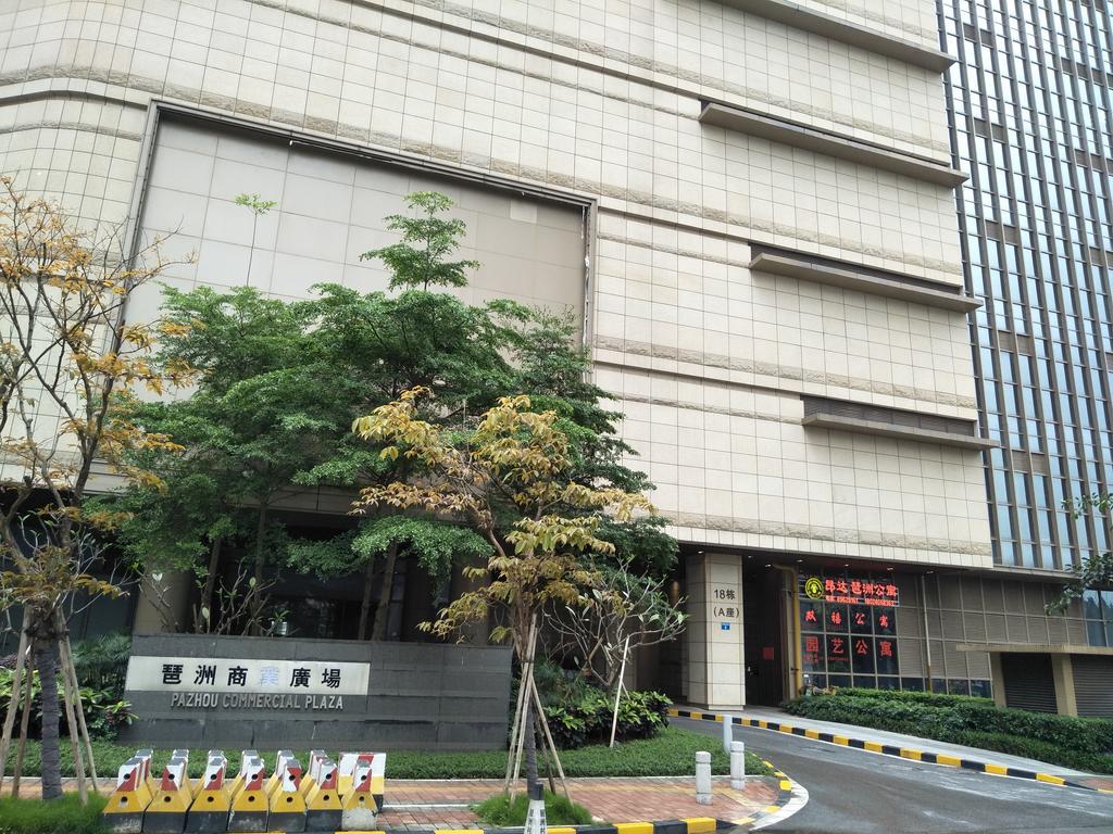 Pazhou Angda International Aparthotel Canton Fair Branch Ngoại thất bức ảnh